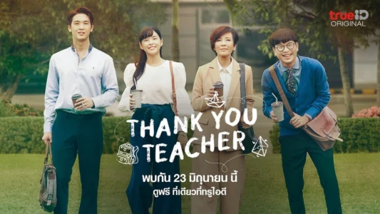 Watch Thank You Teacher Trailer
