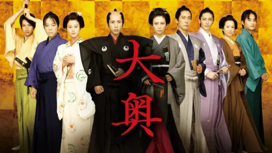 Watch The Lady Shogun and Her Men Trailer