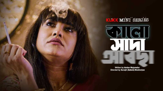 Watch Kalo Sada Abchha Trailer