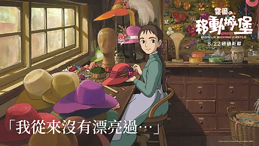 Howl's Moving Castle