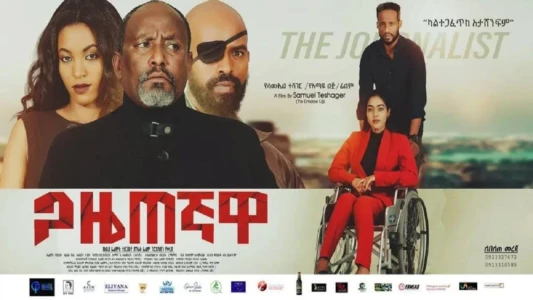 Watch Gazetegnawa Trailer