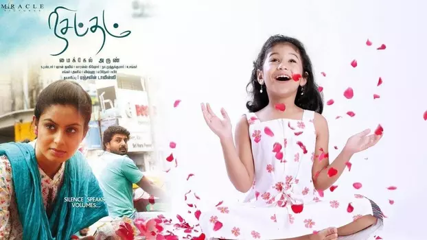 Watch Nisabdham Trailer