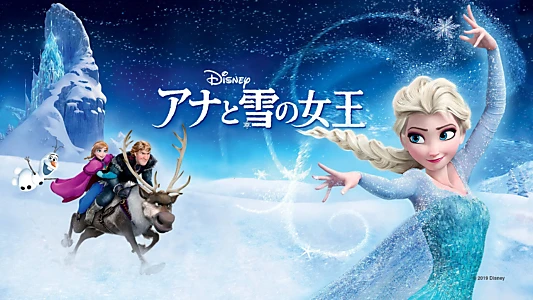 Frozen