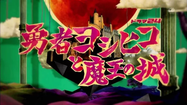 Watch The Brave 'Yoshihiko' Trailer