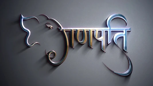 Watch Ganapati Trailer