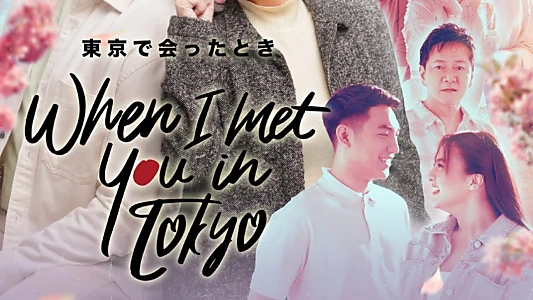 Watch When I Met You In Tokyo Trailer