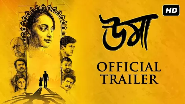 Watch Uma Trailer