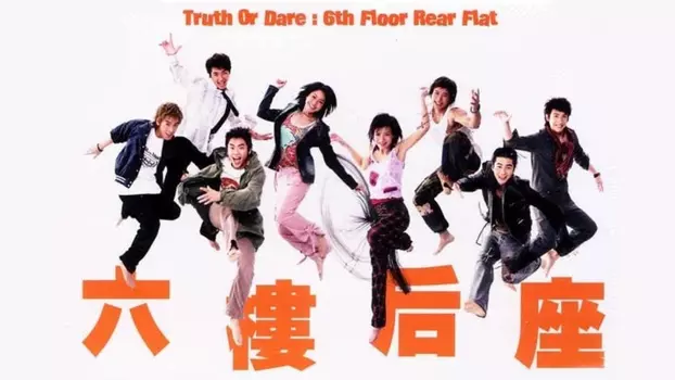 Truth or Dare : 6th Floor Rear Flat