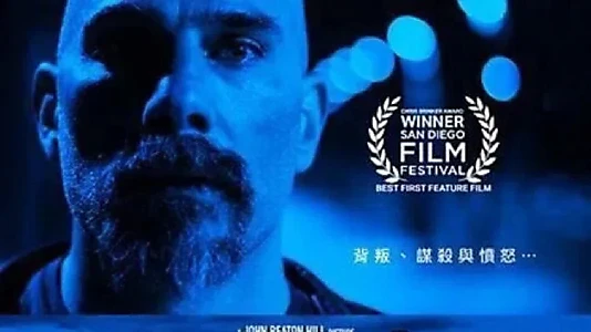 Watch The Wolves of Savin Hill Trailer