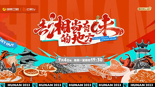 Go Where Flavors of Hunan Abound