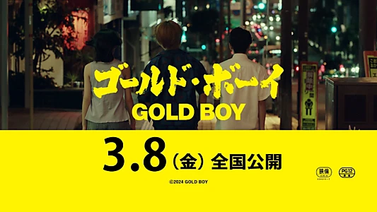 Gold Boy‎