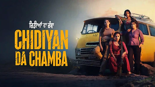 Watch Chidiyan Da Chamba Trailer