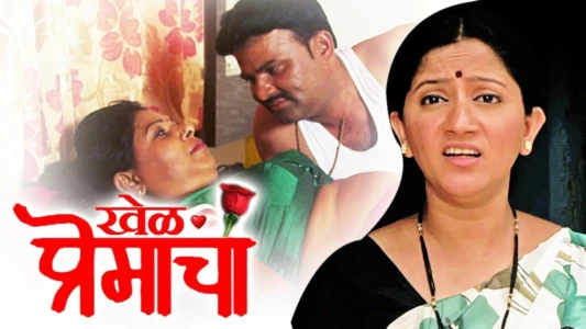 Watch Khel Premacha Trailer