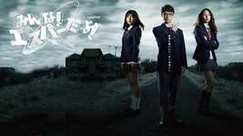 Minna Esper Dayo 2013 Tv Show Where To Watch Streaming Online Plot