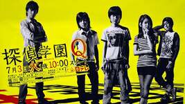 Tantei Gakuen Q 07 Tv Show Where To Watch Streaming Online Plot