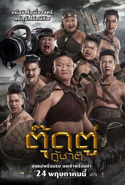 Petchtai Wongkamlao Movies Tv Series Biography