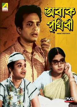 jay jayanti bengali movie