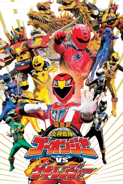 magiranger vs dekaranger download