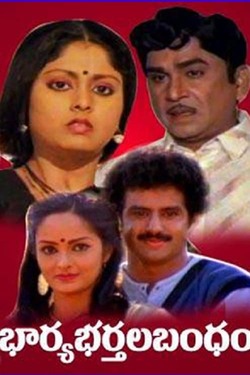 Pattukondi Chuddam Movie