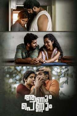 kumbalangi nights tamilyogi