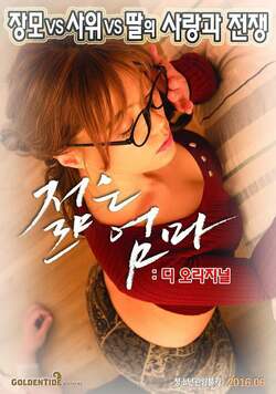 film korea semi full 2016 film korea semi full 2016