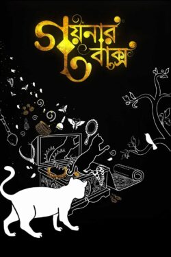 bapi bari jaa bengali movie download bapi bari jaa bengali movie download