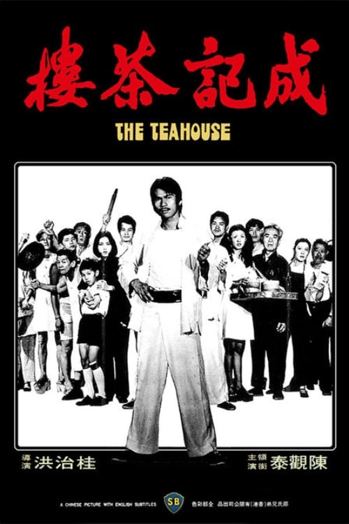 The Tea House (1974)