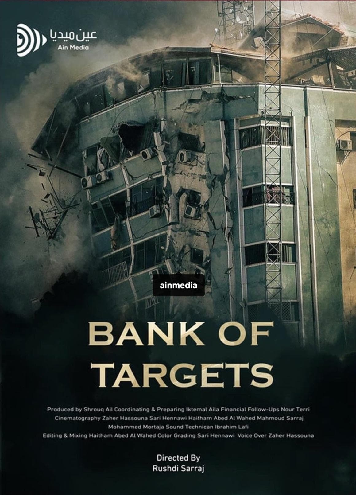 Bank of Targets