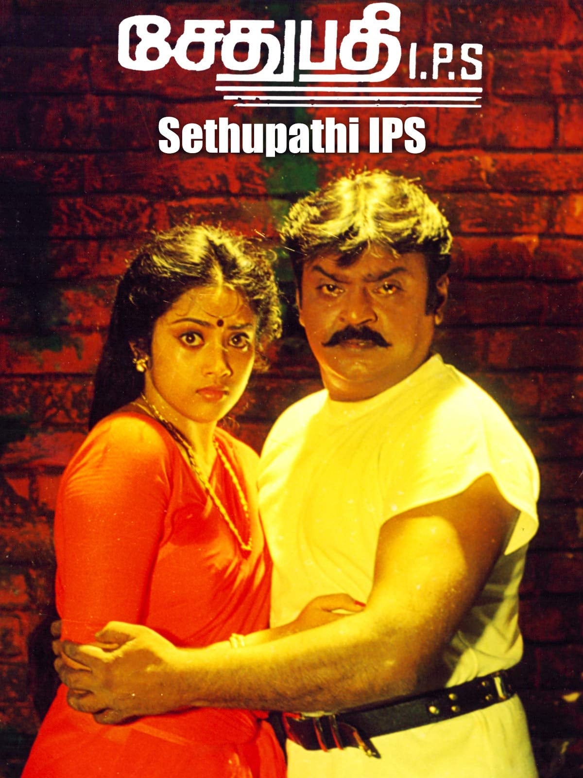 Sethupathi IPS
