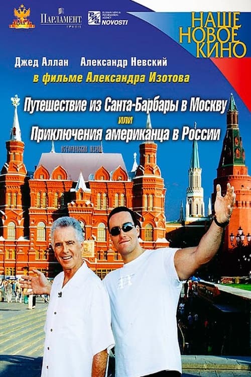 Journey from Santa Barbara to Moscow, or the Adventures of an American in Russia