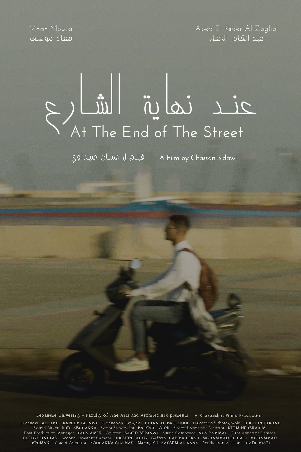At The End of The Street