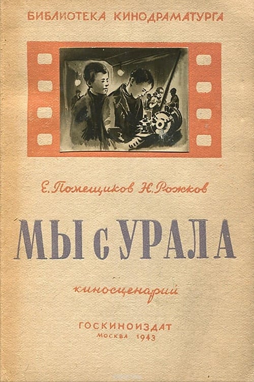 We from the Urals (1943)
