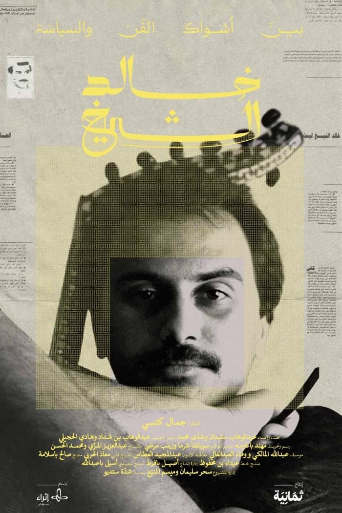 Khaled El Sheikh: Between the Thorns of Art and Politics