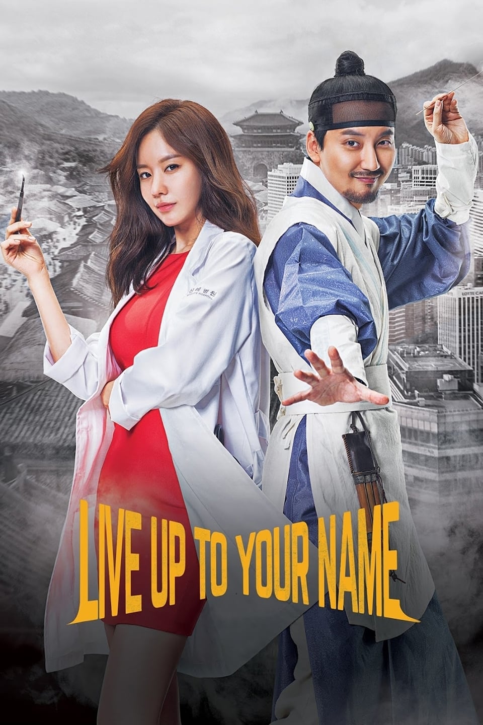 Live Up To Your Name (2017)