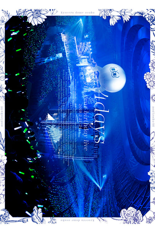 乃木坂46 7th YEAR BIRTHDAY LIVE【完全生産限定Blu-ray盤】