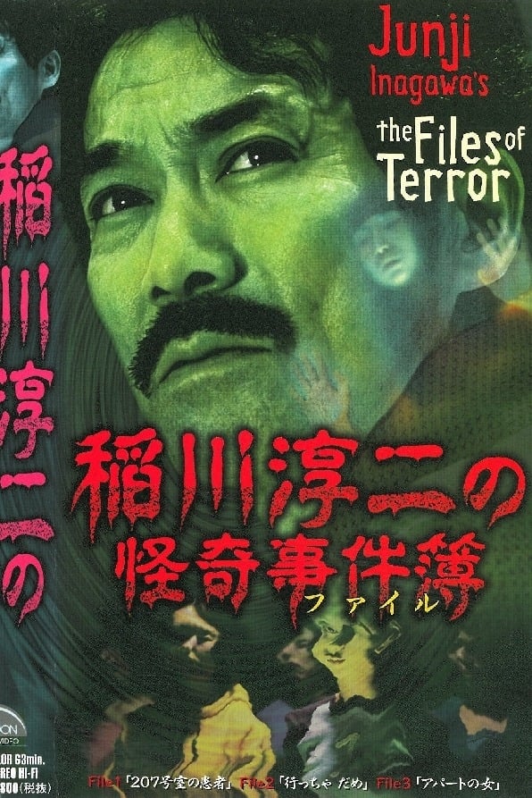 Junji Inagawa: The Files of Terror