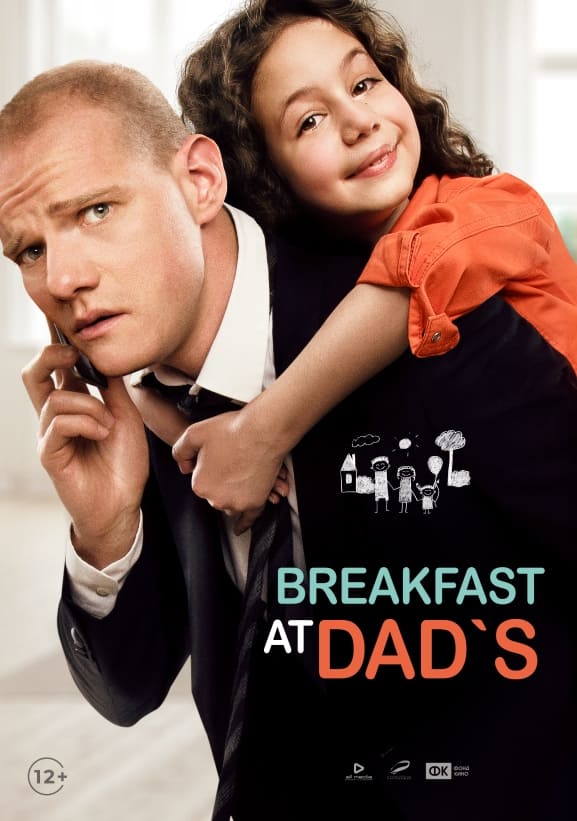 Breakfast at Dad's (2016)