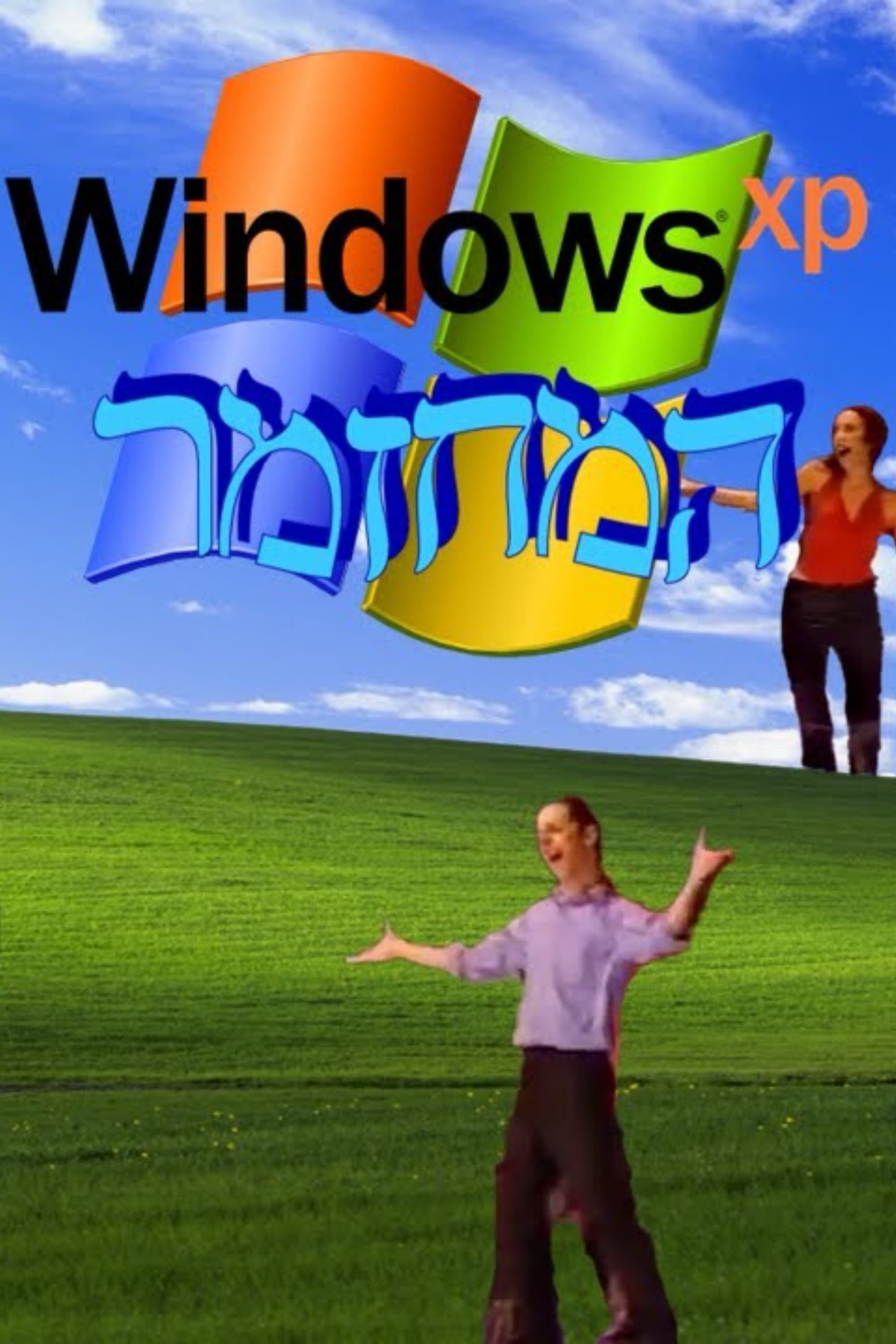 Windows XP: The Musical