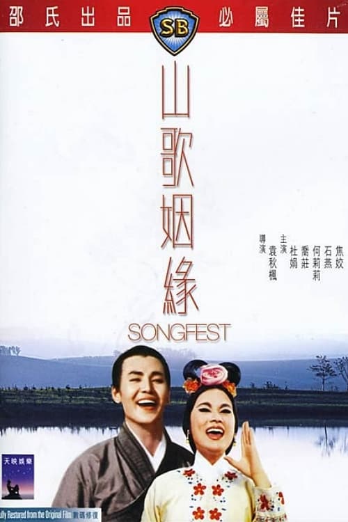 Songfest (1965)