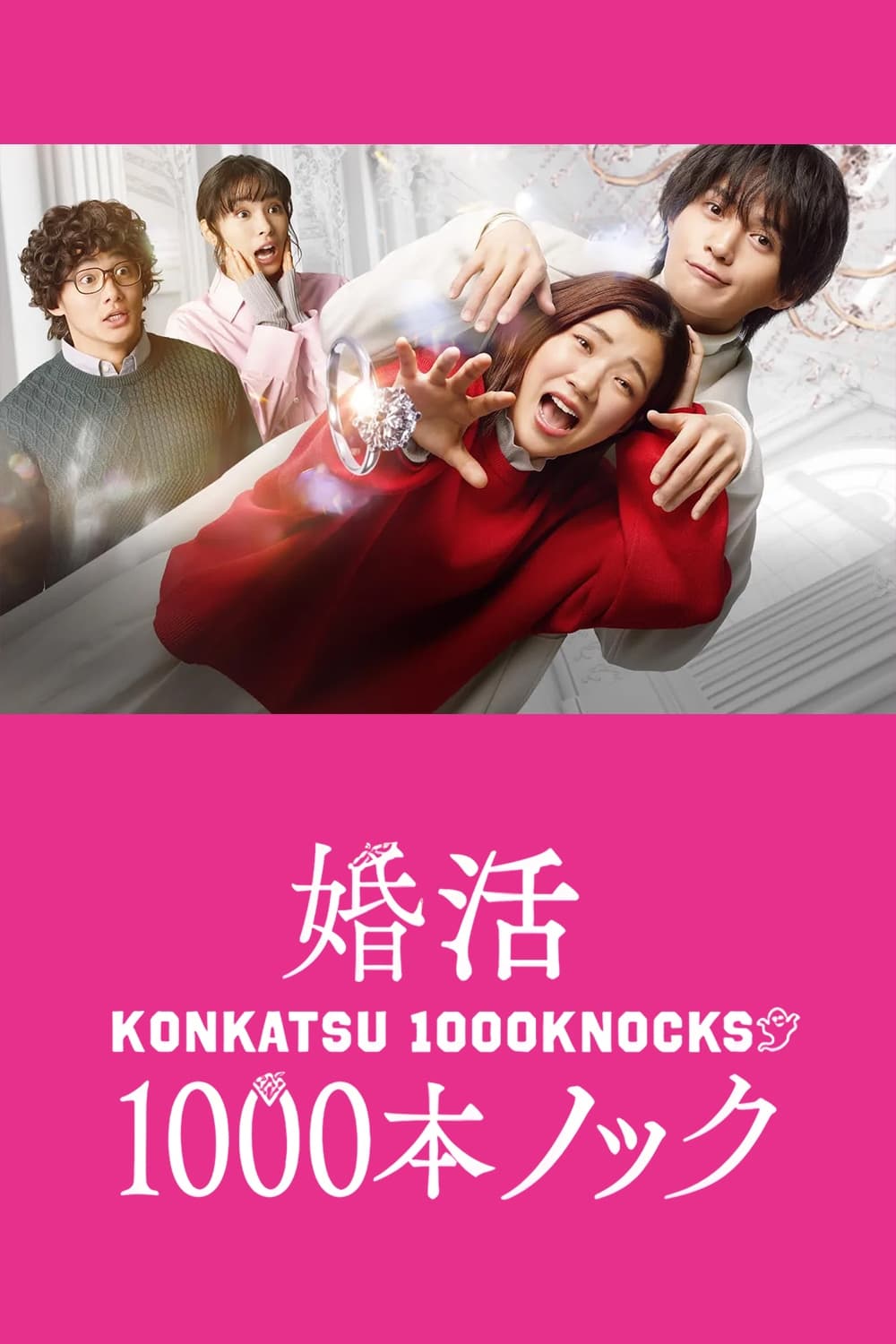 Konkatsu 1000 Knock