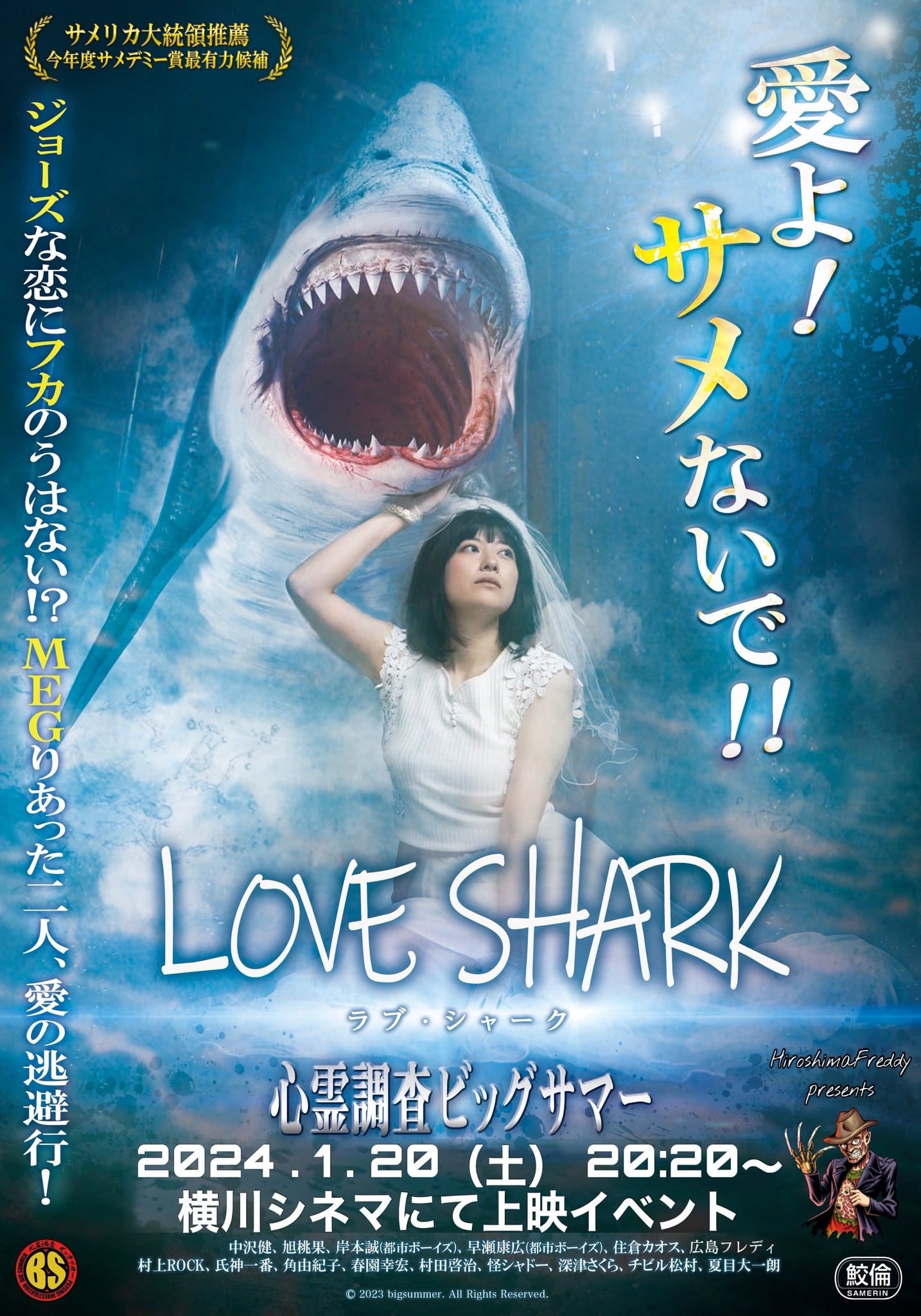 Love Shark
