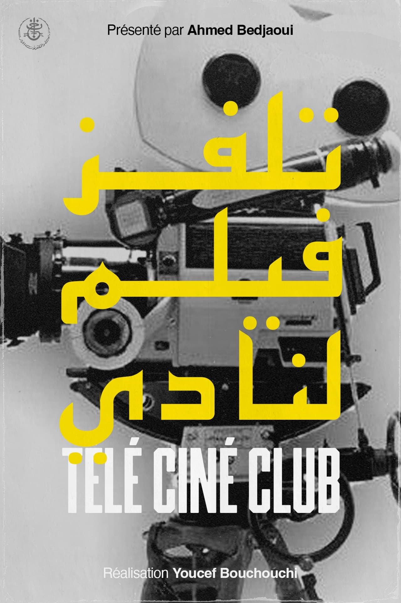 Télé Ciné Club