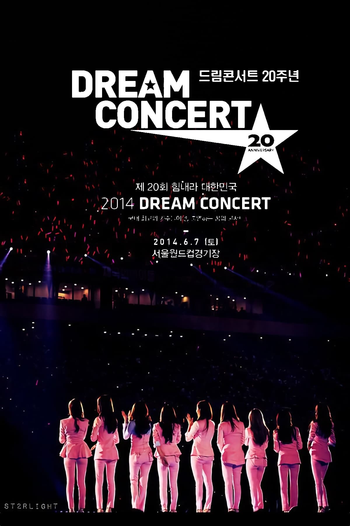 Dream Concert 2014