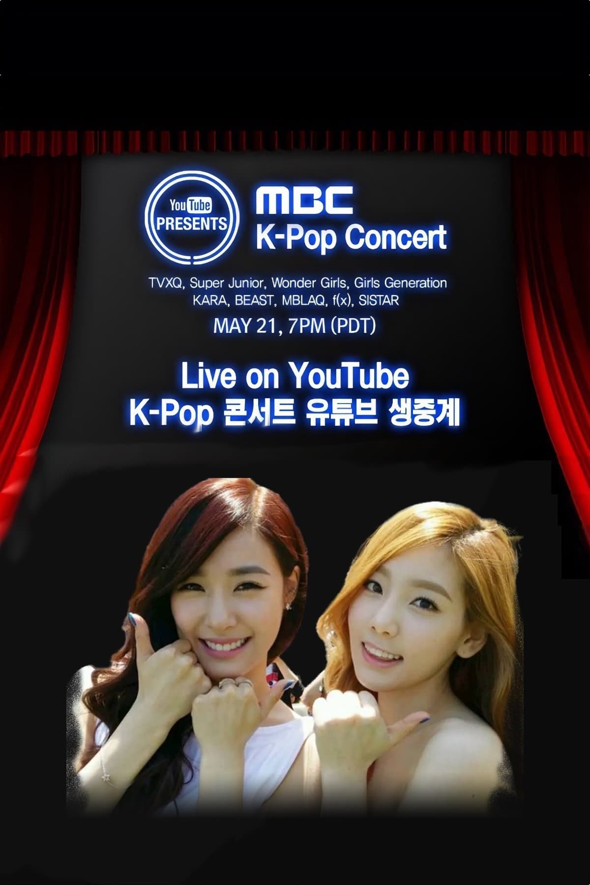 YouTube Presents MBC K-Pop Concert 2012
