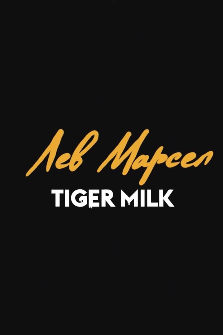 Lev Marsel: Tiger Milk