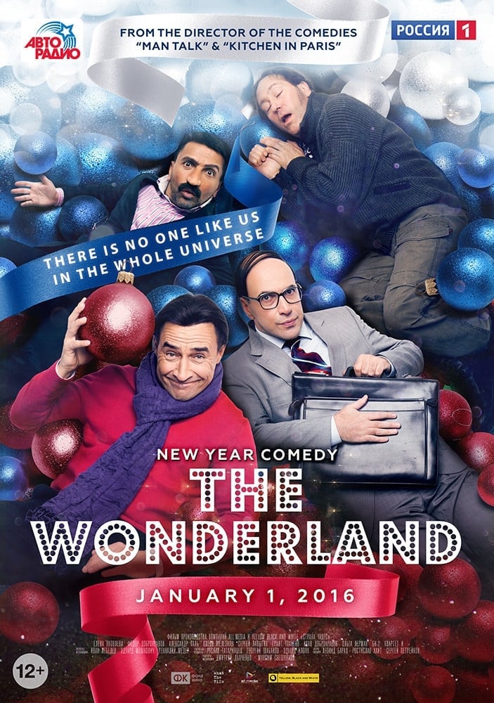 The Wonderland (2016)