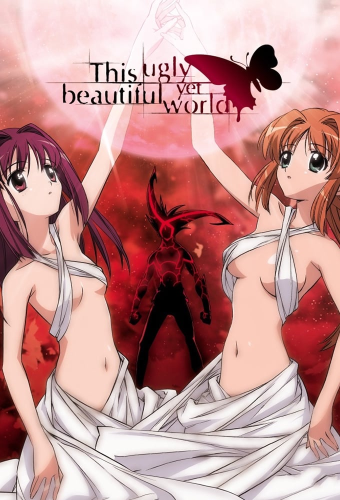 This Ugly Yet Beautiful World (2004)