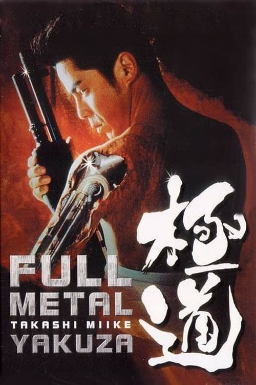 Full Metal Yakuza (1997)