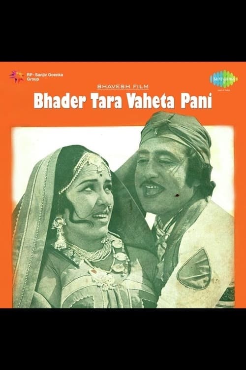 Bhadar Tara Vehata Paani