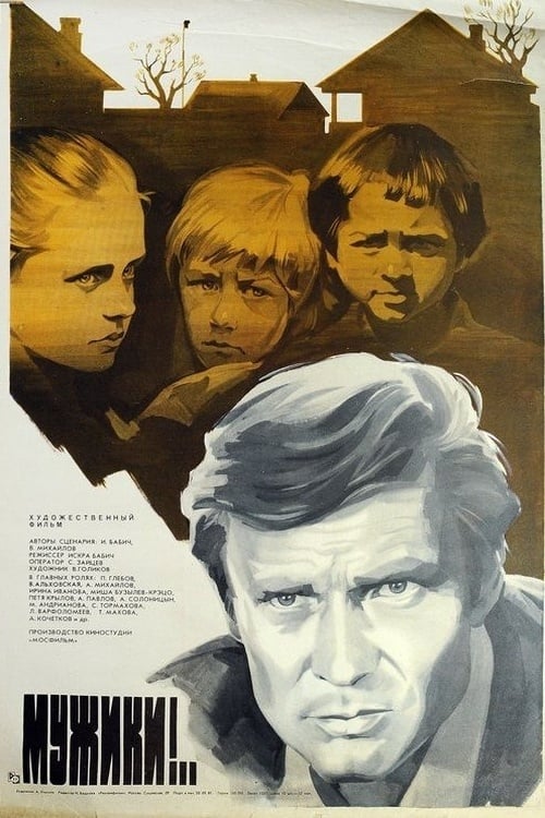 Peasants (1981)